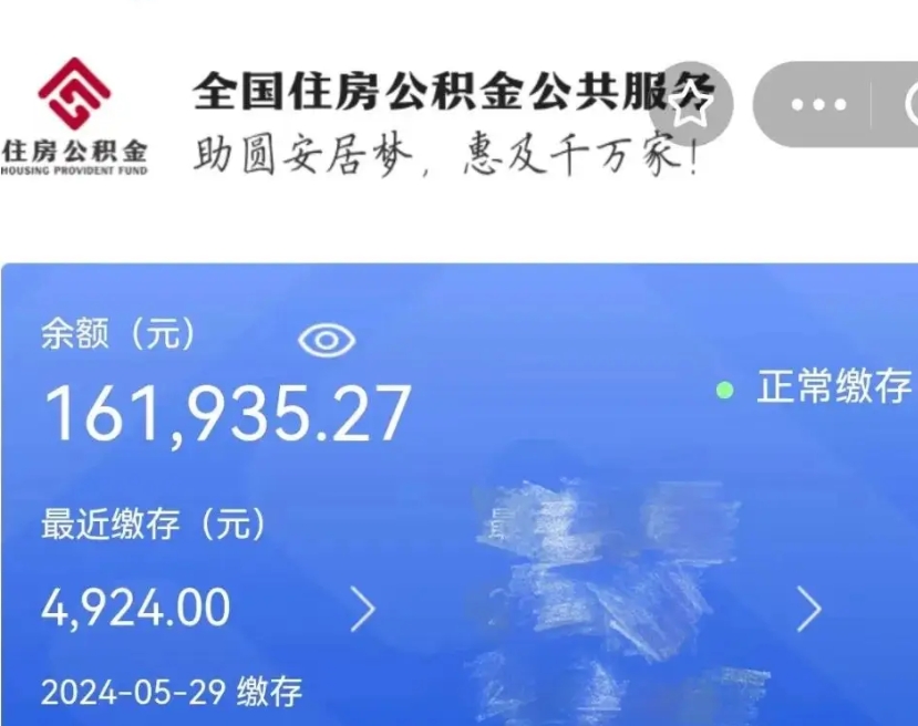 无锡公积金自离了能取吗（住房公积金自离了能拿吗）